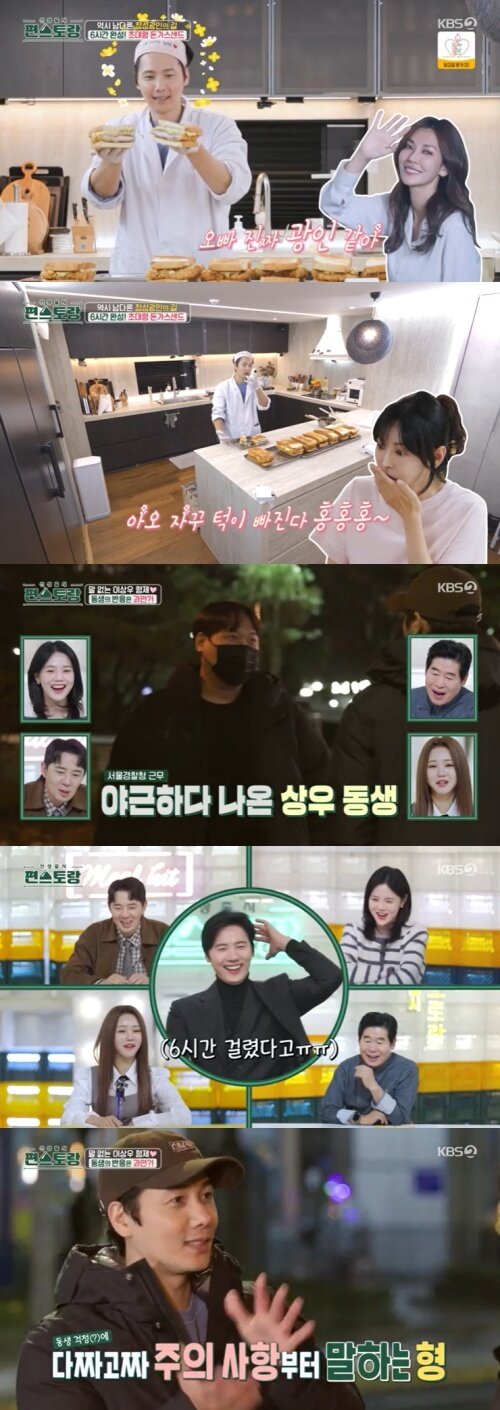 본문 이미지 - KBS 2TV '신상출시 편스토랑' 캡처