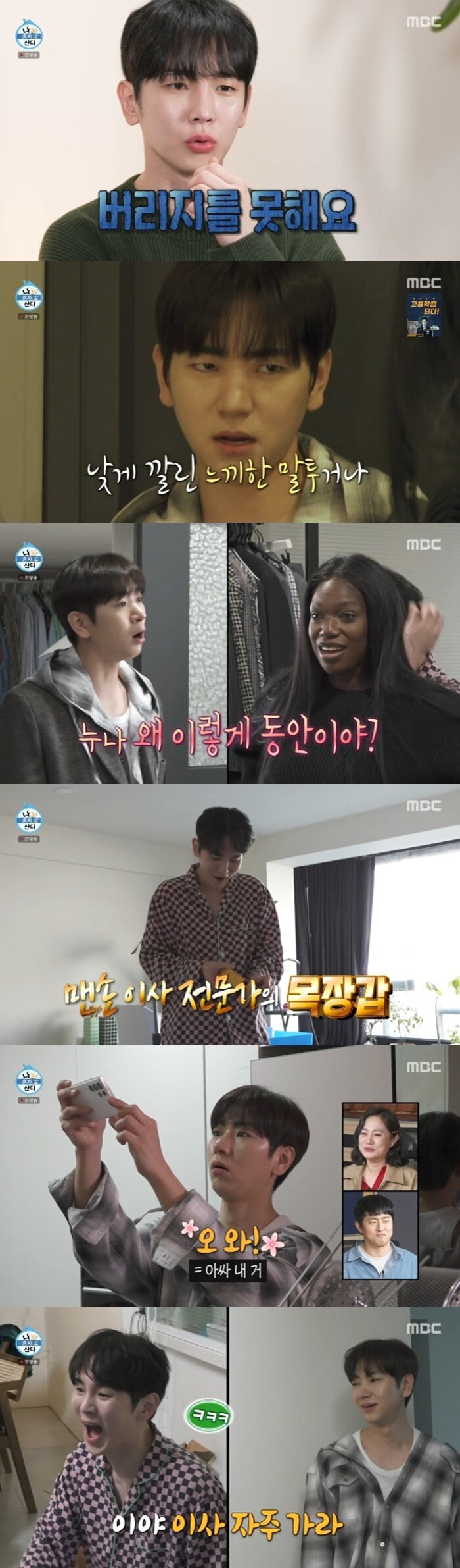 본문 이미지 - MBC '나 혼자 산다'