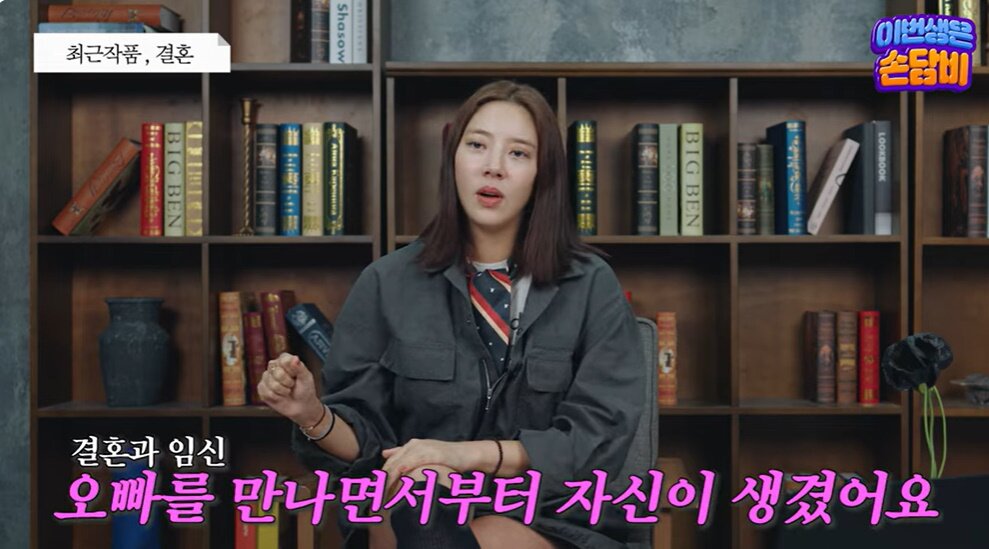 본문 이미지 - 손담비 &#39;담비손&#39; 방송화면 캡처