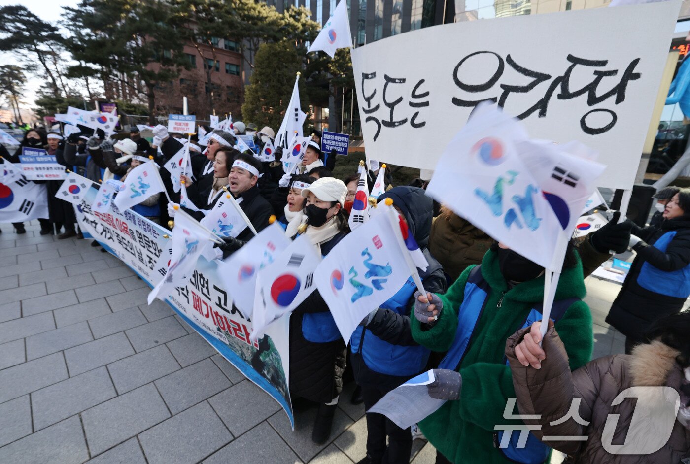 본문 이미지 - 독도향우회와 독도재단 회원들이 22일 오전 서울 종로구 일본대사관 인근에서 ‘일본은 독도침탈 야욕을 명문화한 시마네현 고시 제40호 거짓 죽도의 날 조례를 즉각 폐기하라’ 기자회견을 갖고 구호을 외치고 있다. 2025.2.22/뉴스1 ⓒ News1 박세연 기자