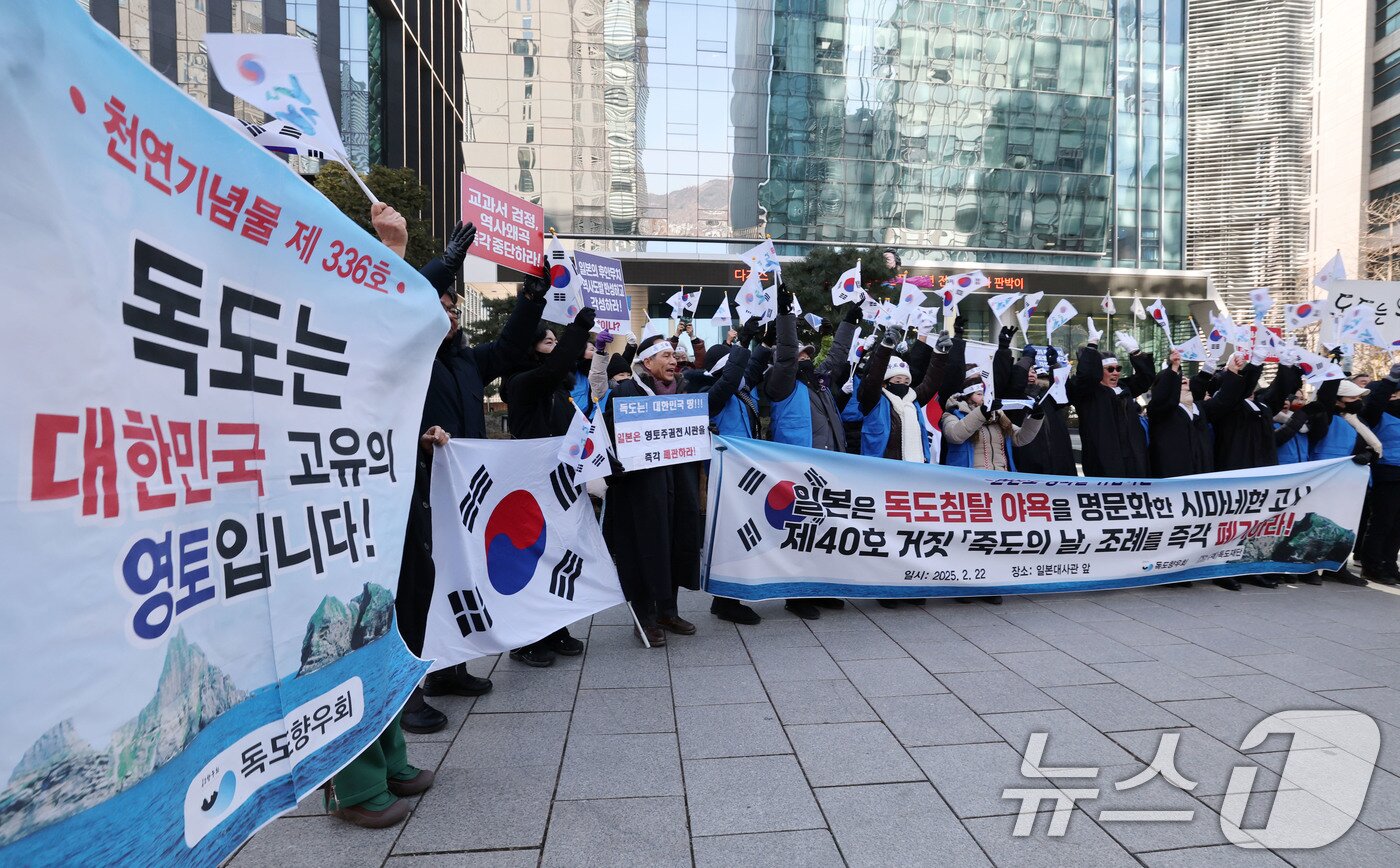 본문 이미지 - 독도향우회와 독도재단 회원들이 22일 오전 서울 종로구 일본대사관 인근에서 ‘일본은 독도침탈 야욕을 명문화한 시마네현 고시 제40호 거짓 죽도의 날 조례를 즉각 폐기하라’ 기자회견을 갖고 만세삼창을 하고 있다. 2025.2.22/뉴스1 ⓒ News1 박세연 기자