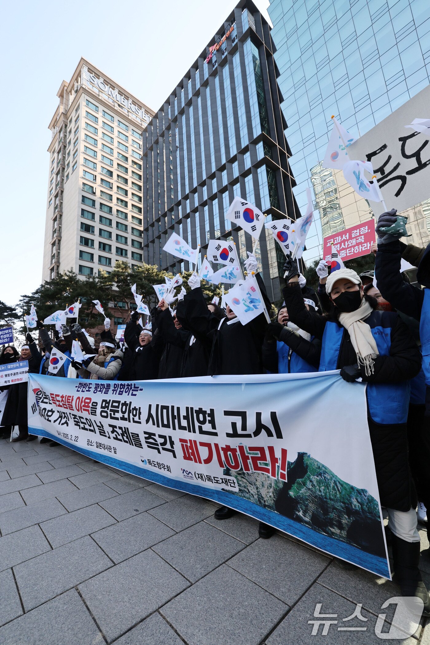 본문 이미지 - 독도향우회와 독도재단 회원들이 22일 오전 서울 종로구 일본대사관 인근에서 ‘일본은 독도침탈 야욕을 명문화한 시마네현 고시 제40호 거짓 죽도의 날 조례를 즉각 폐기하라’ 기자회견을 갖고 만세삼창을 하고 있다. 2025.2.22/뉴스1 ⓒ News1 박세연 기자
