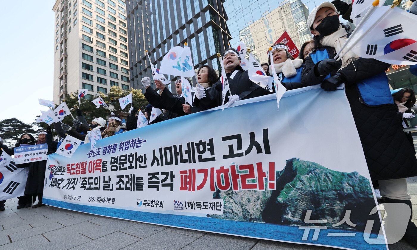 본문 이미지 - 독도향우회와 독도재단 회원들이 22일 오전 서울 종로구 일본대사관 인근에서 ‘일본은 독도침탈 야욕을 명문화한 시마네현 고시 제40호 거짓 죽도의 날 조례를 즉각 폐기하라’ 기자회견을 갖고 만세삼창을 하고 있다. 2025.2.22/뉴스1 ⓒ News1 박세연 기자