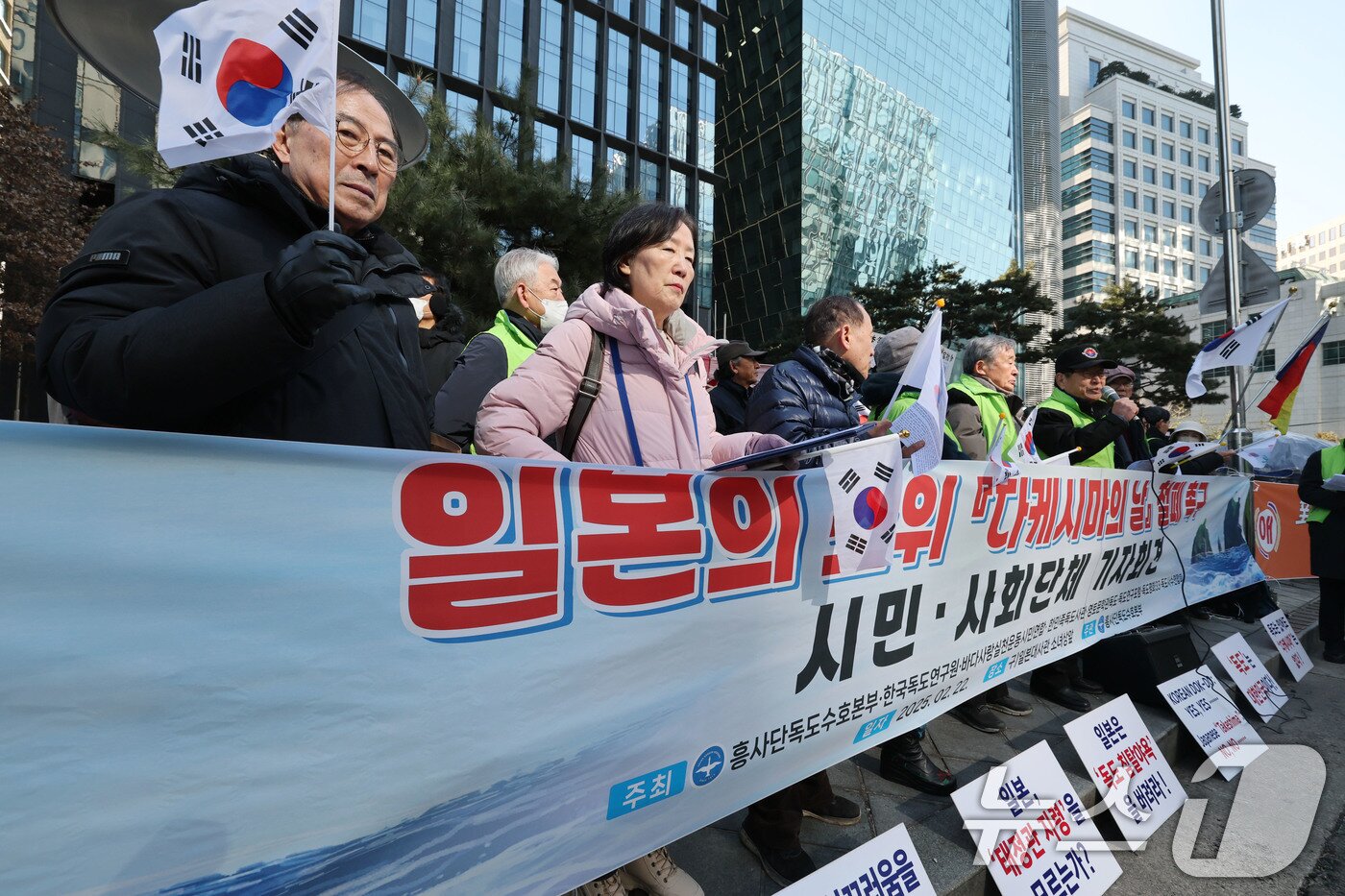 본문 이미지 - 지난해 2월22일 흥사단독도수호본부, 한국독도연구원 등 시민단체 회원들이 서울 종로구 일본대사관 인근에서 '일본의 소위 다케시마의 날 철폐 촉구' 시민·사회단체 기자회견을 하고 있다.ⓒ 뉴스1 박세연 기자