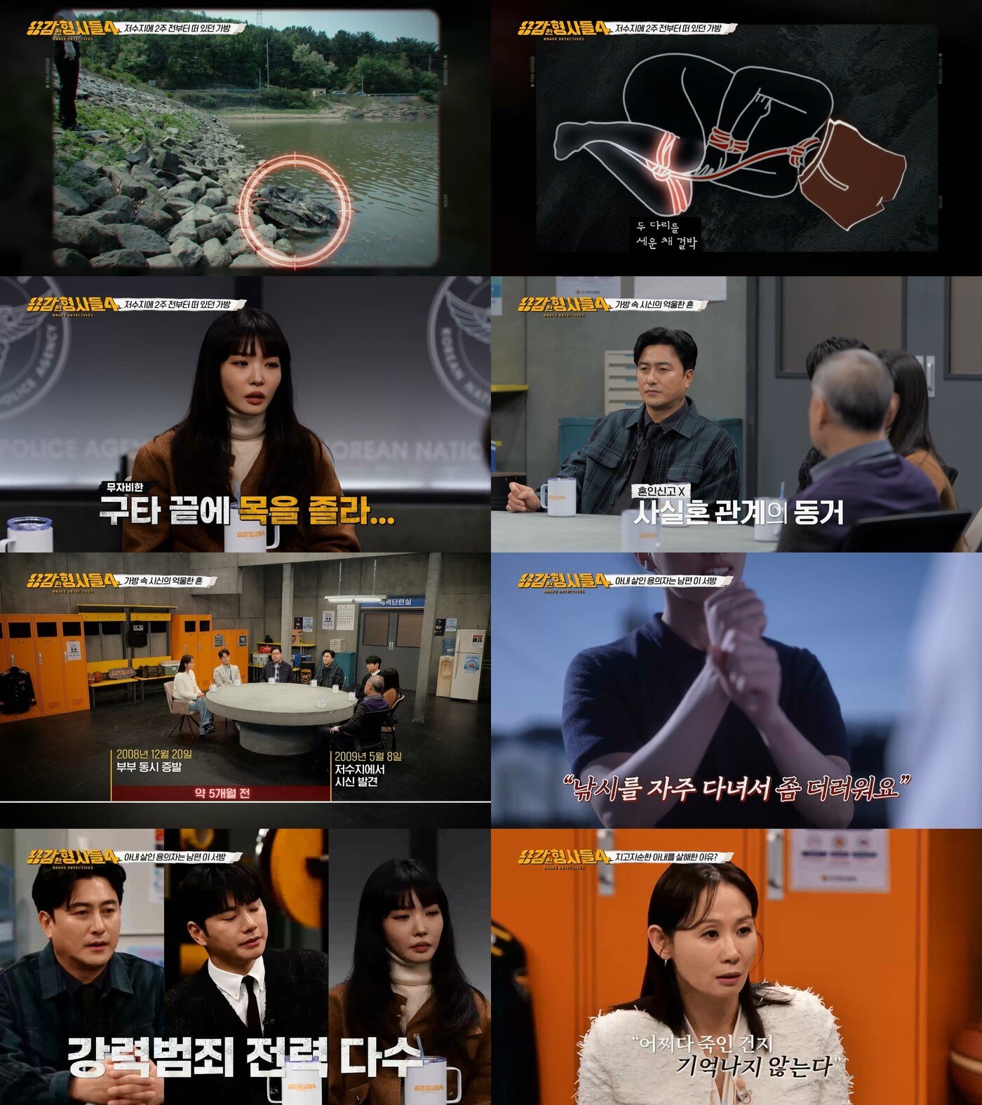 본문 이미지 - '용감한 형사들' 방송화면 캡처