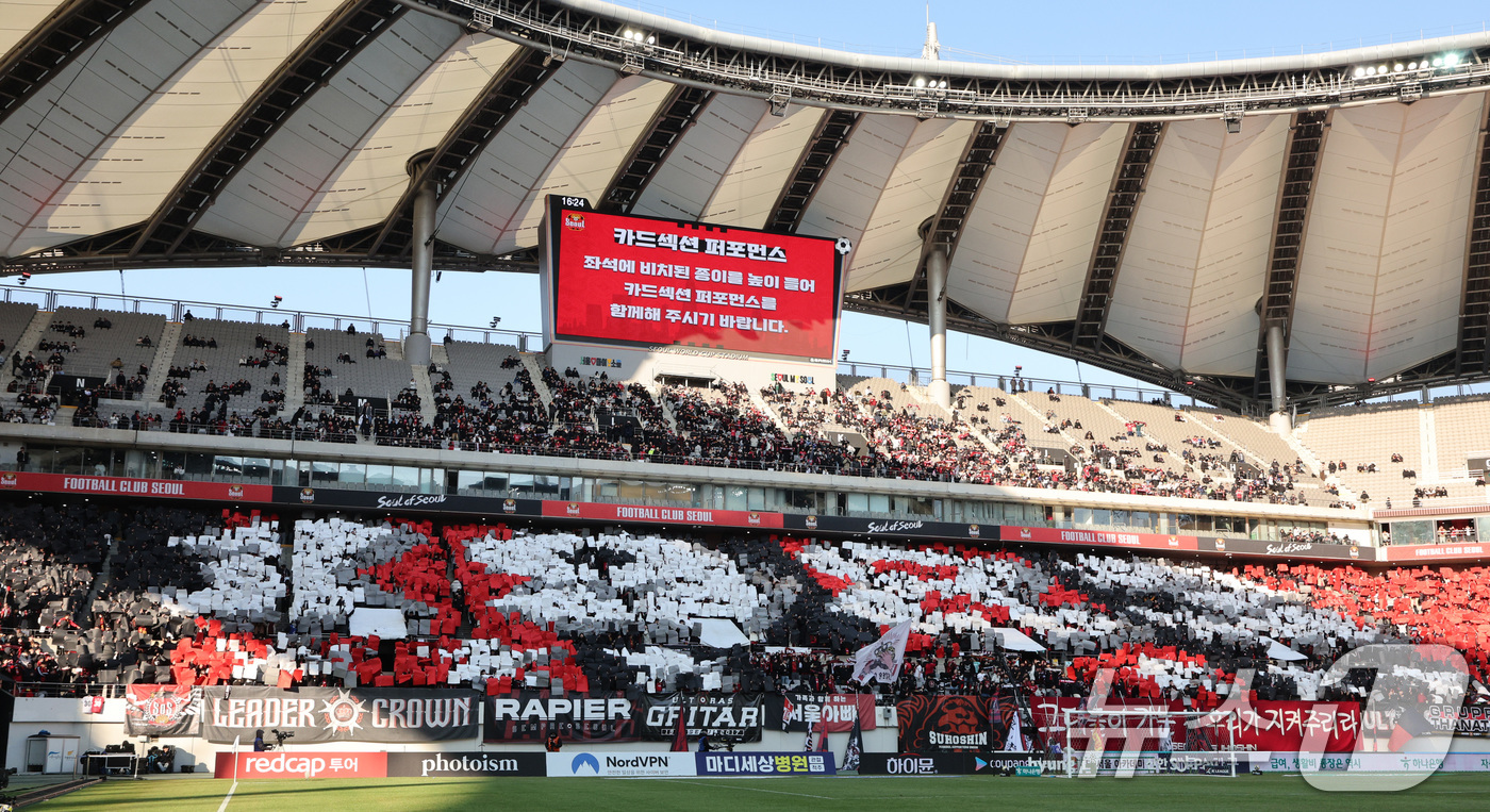(서울=뉴스1) 신웅수 기자 = 22일 오후 서울 마포구 서울월드컵경기장에서 하나은행 K리그1 2025 2라운드 FC서울과 FC안양의 경기에서 FC서울 팬들이 카드 섹션을 선보이고 …