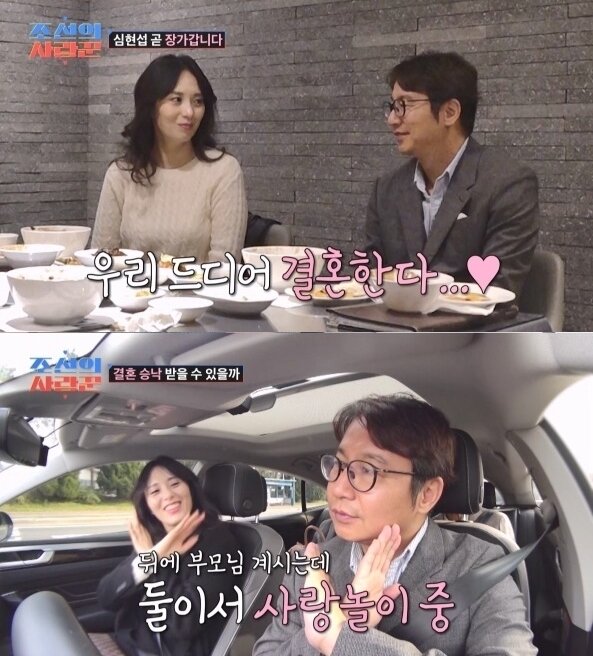 본문 이미지 - TV조선 조선의 사랑꾼