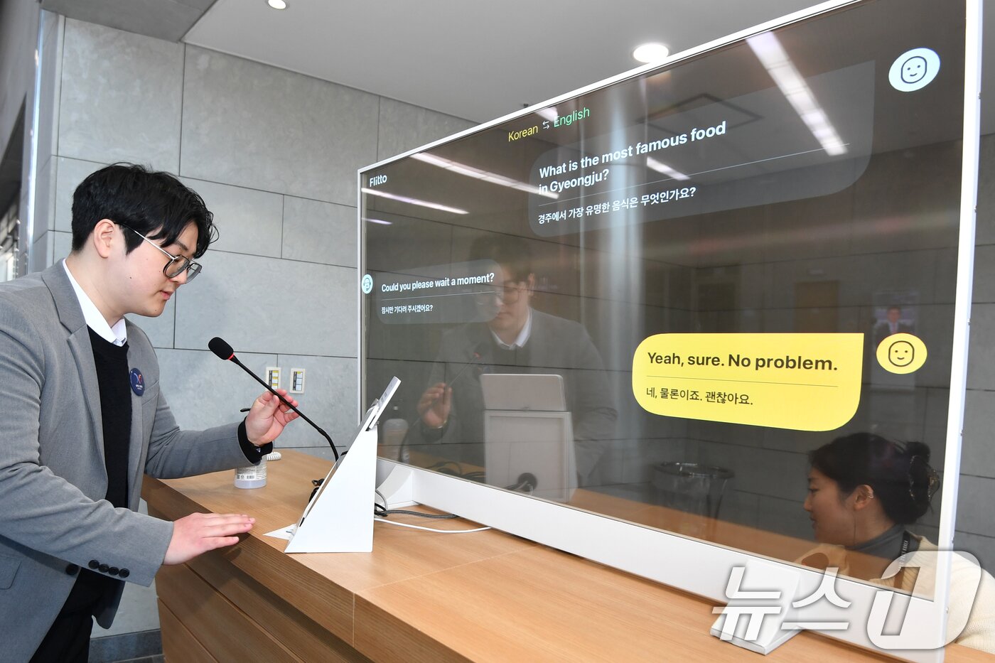 본문 이미지 - APEC 고위관리회의(SOM1) 개막을 하루 앞둔 23일 회의장인 경북 경주시 보문단지 내 화백컨벤션센터에서 행사 진행원들이 AI(인공지능)을 이용한 통번역 시스템을 시연해 보고 있다. 양방향 번역기는 20여개국 언어로 대화할 수 있는 시스템으로 본회의장인 화백컨벤션센터와 회의참가자들의 숙소로 사용하는 호텔마다 설치돼 있다. 2025.2.23/뉴스1 ⓒ News1 최창호 기자