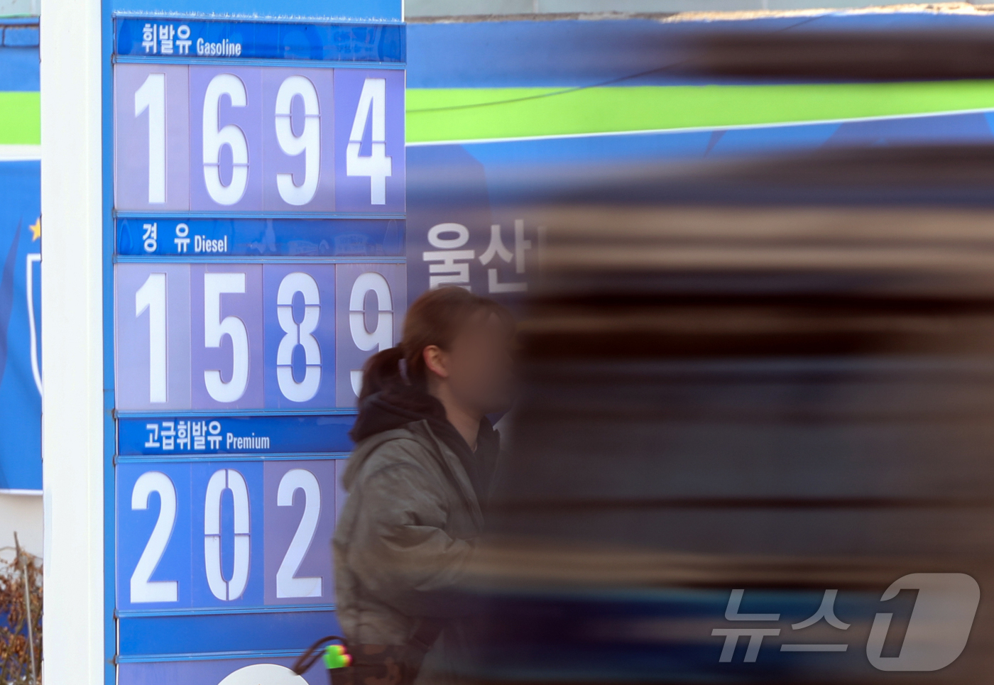 (서울=뉴스1) 허경 기자 = 주유소 휘발유와 경유 가격이 각각 3주, 2주 연속으로 하락한 23일 서울 도심의 한 주유소에 휘발유와 경유 가격이 표시되어 있다. 한국석유공사 유가 …