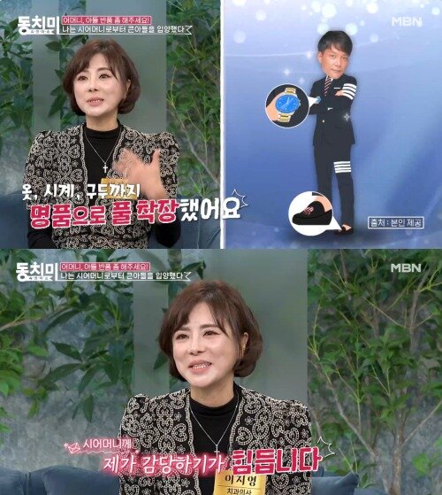 본문 이미지 - ('속풀이쇼 동치미' 갈무리)