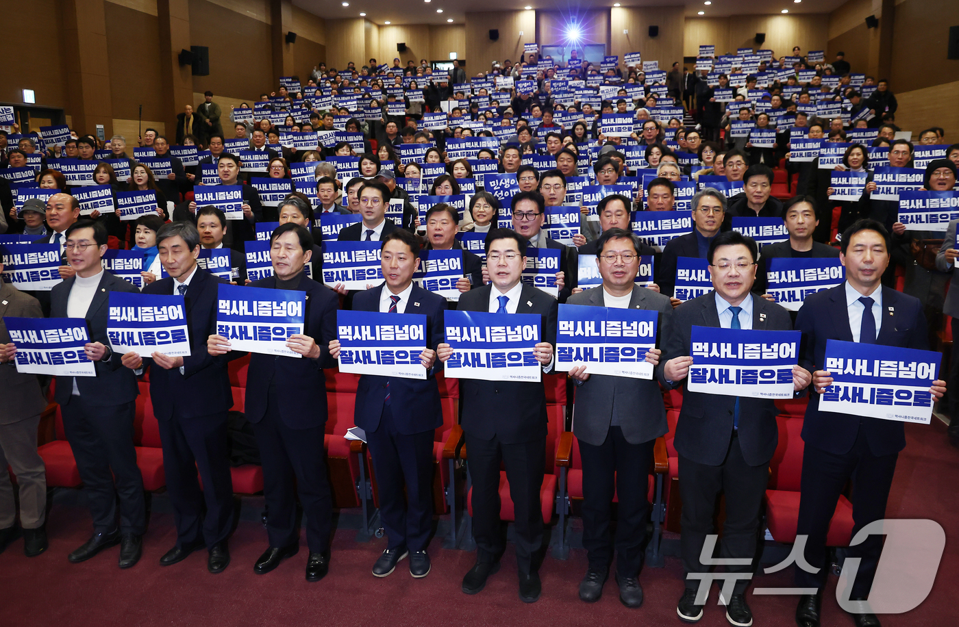 (서울=뉴스1) 김민지 기자 = 박찬대 더불어민주당 원내대표가 23일 오후 서울 여의도 국회 의원회관에서 열린 먹사니즘 전국 네트워크 발대식에서 참석자들과 손피켓을 들고 기념촬영을 …