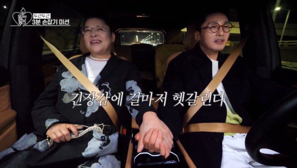 본문 이미지 - KBS Joy, KBS 2TV '오래된 만남 추구' 방송 화면 갈무리