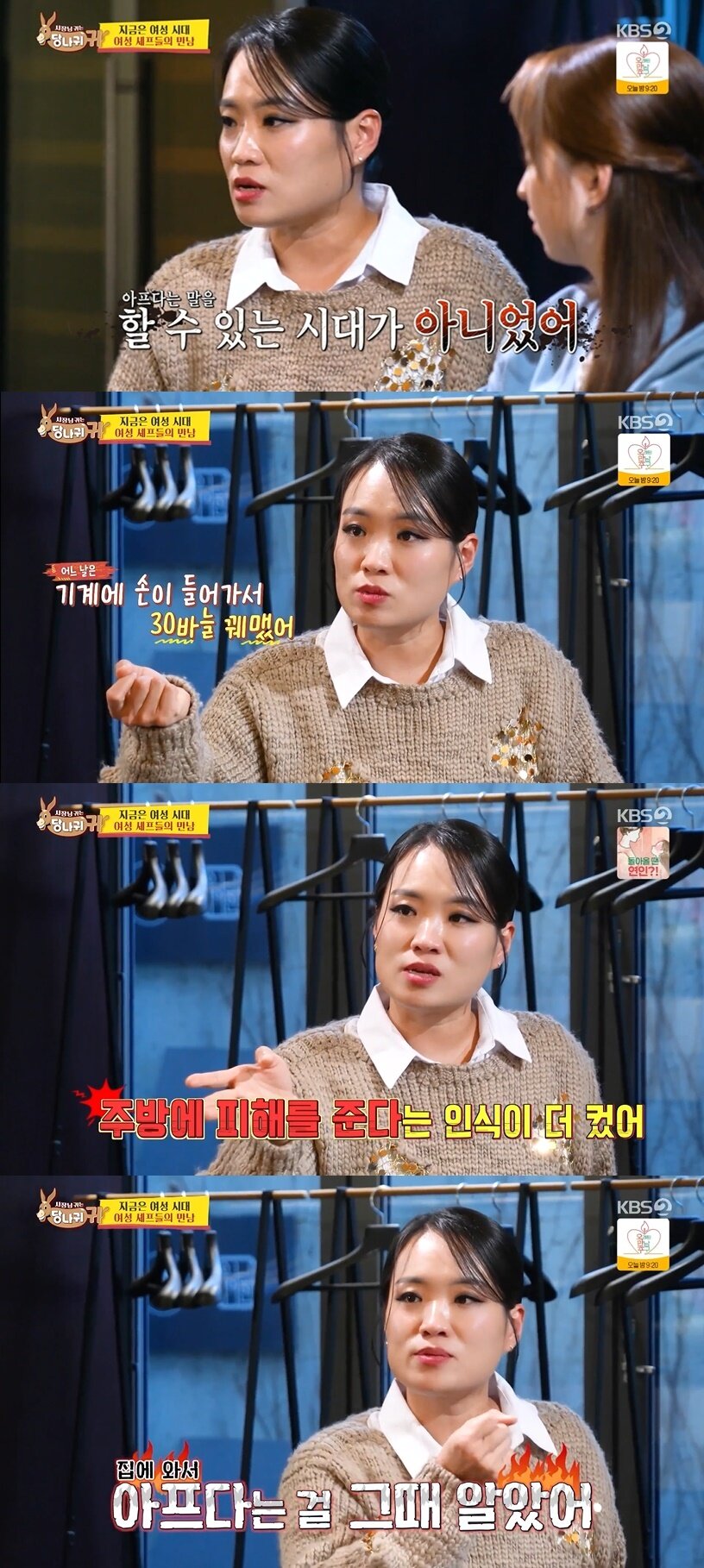 본문 이미지 - &#40;KBS 2TV &#39;사장님 귀는 당나귀 귀&#39; 갈무리&#41;