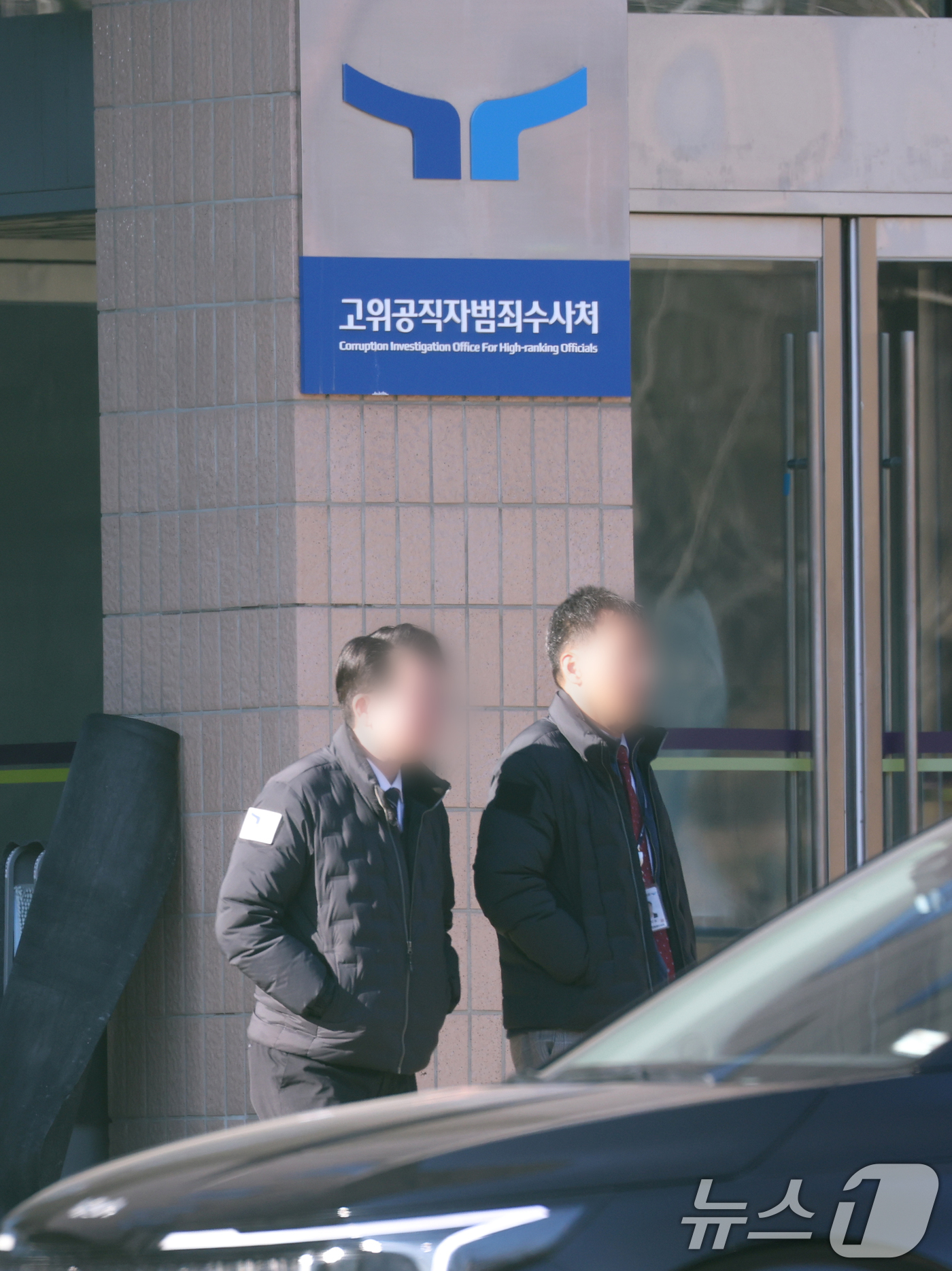 (과천=뉴스1) 김영운 기자 = 고위공직자범죄수사처(공수처)가 윤석열 대통령 내란 혐의 수사 과정에서 서울중앙지법에 영장을 청구했다가 기각됐다는 사실을 은폐했다는 의혹을 받고 있는 …