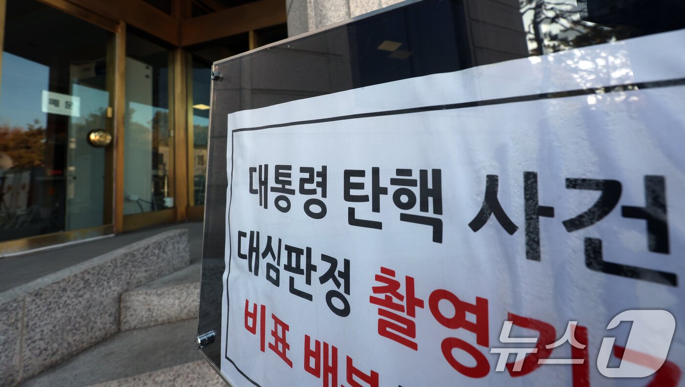본문 이미지 - 윤석열 대통령의 탄핵심판 변론 종결이 하루 앞으로 다가왔다. 헌법재판소는 오는 25일 오후 2시부터 시작되는 윤 대통령 탄핵심판 11차 변론에서 양측의 종합 변론과 당사자의 최종 의견 진술을 듣는다. 사진은 24일 헌법재판소 모습. 2025.2.24/뉴스1 ⓒ News1 김명섭 기자
