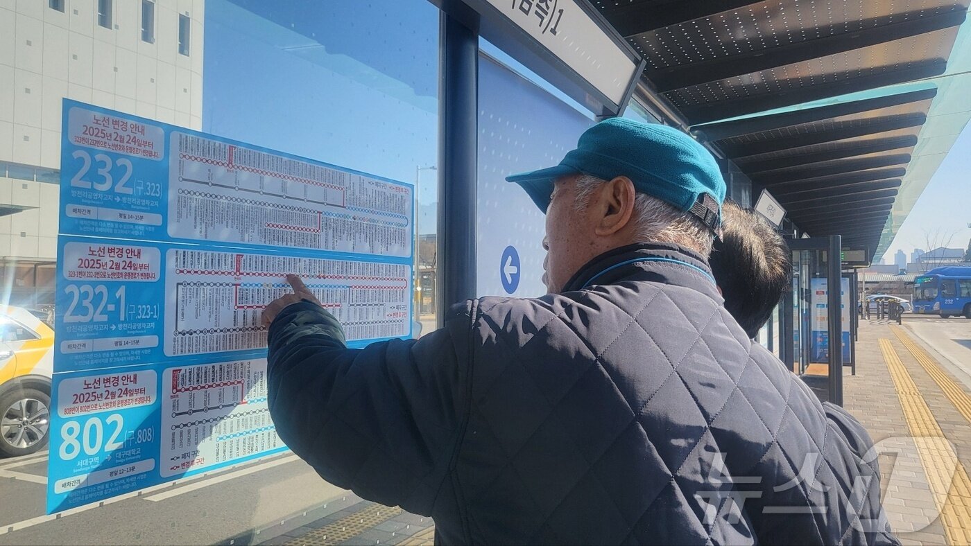 본문 이미지 - 24일 오전 서대구역 인근 한 버스정류소에서 시민들이 노선 정보를 확인하고 있다.2025.2.24/뉴스1 ⓒ News1 이성덕 기자