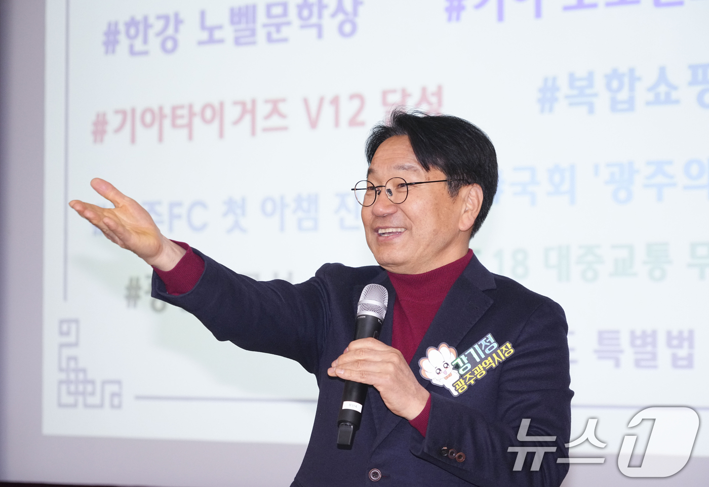 (광주=뉴스1) 박준배 기자 = 강기정 광주시장이 24일 오전 광산구 광주시인재교육원에서 공공기관 신규 직원들과 소통의 시간을 갖고 시정 주요정책을 공유하고 있다.(광주시 제공. …