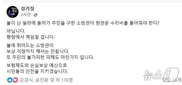 본문 이미지 - 강기정 광주시장 SNS 캡처./뉴스1 ⓒ News1 박준배 기자