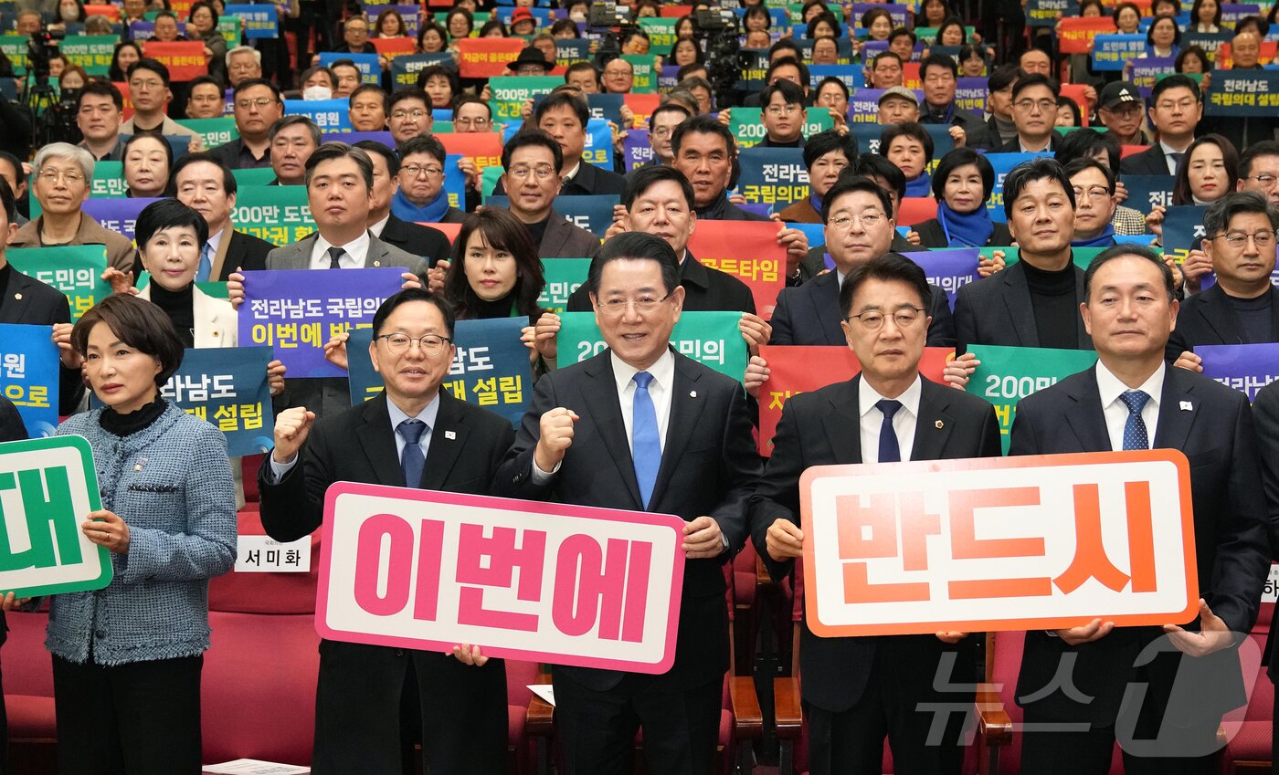 본문 이미지 - 김영록 전남도지사가 서울 여의도 국회 의원회관에서 열린 '전라남도 국립의과대학 설립 국회 대토론회 및 범도민 결의대회'에서 참석자들과 손피켓을 들고 구호를 외치고 있다. (전남도청 제공. 재판매 및 DB 금지) /뉴스1 ⓒ News1 김민지 기자