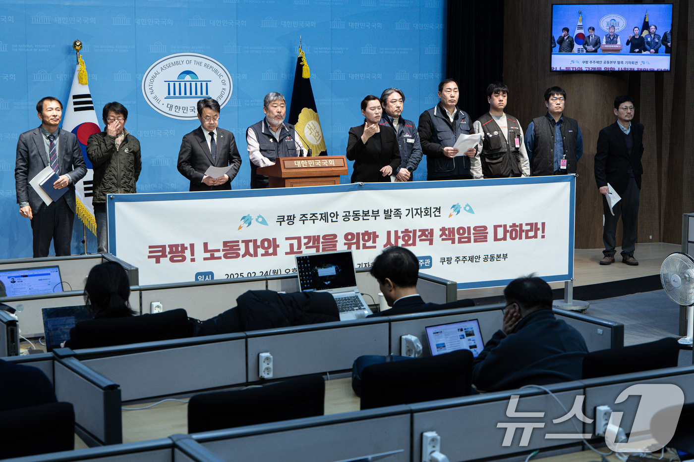 (서울=뉴스1) 이재명 기자 = 김동명 한국노동조합총연맹(한국노총) 위원장을 비롯한 참석자들이 24일 오후 서울 여의도 국회 소통관에서 쿠팡 주주제안 공동본부 발족 기자회견을 하고 …