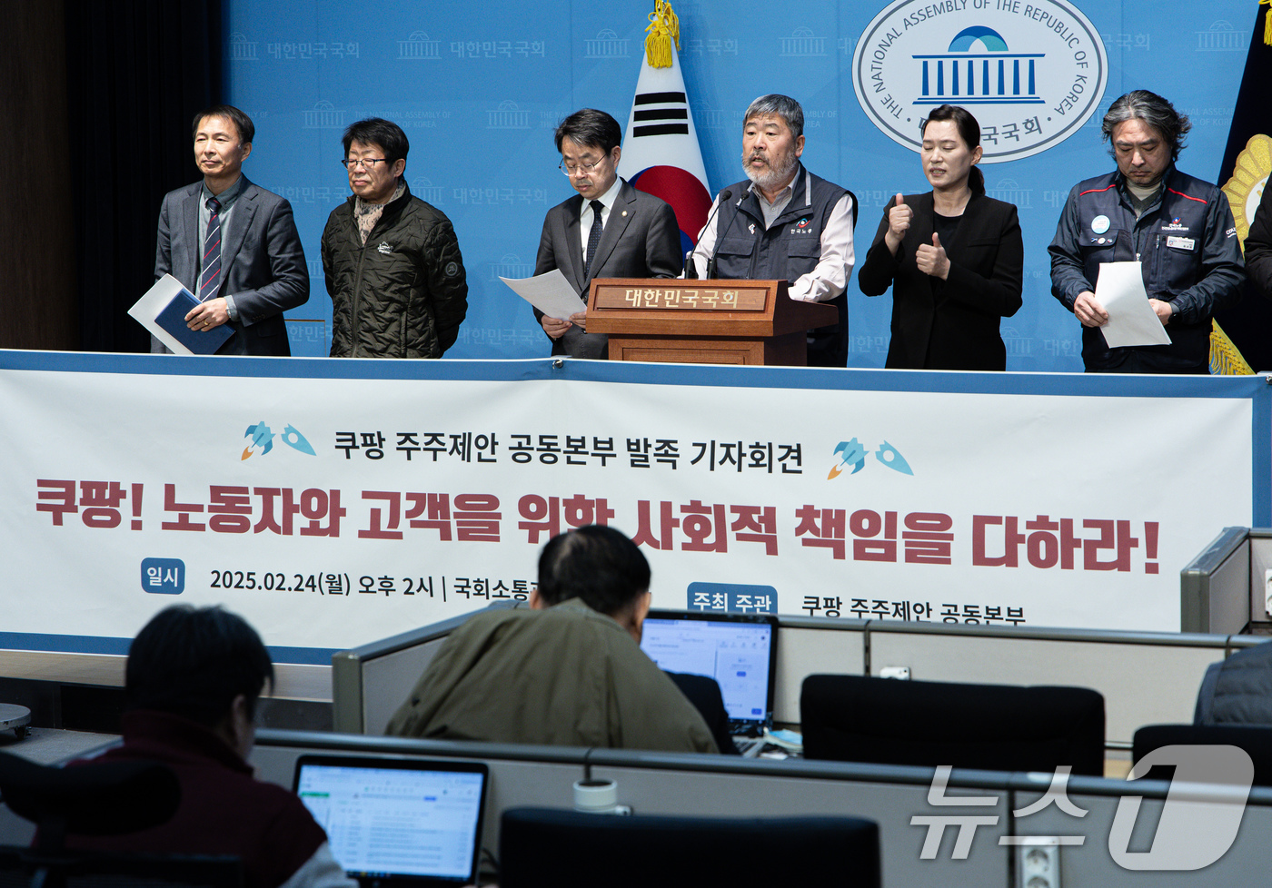 (서울=뉴스1) 이재명 기자 = 김동명 한국노동조합총연맹(한국노총) 위원장을 비롯한 참석자들이 24일 오후 서울 여의도 국회 소통관에서 쿠팡 주주제안 공동본부 발족 기자회견을 하고 …