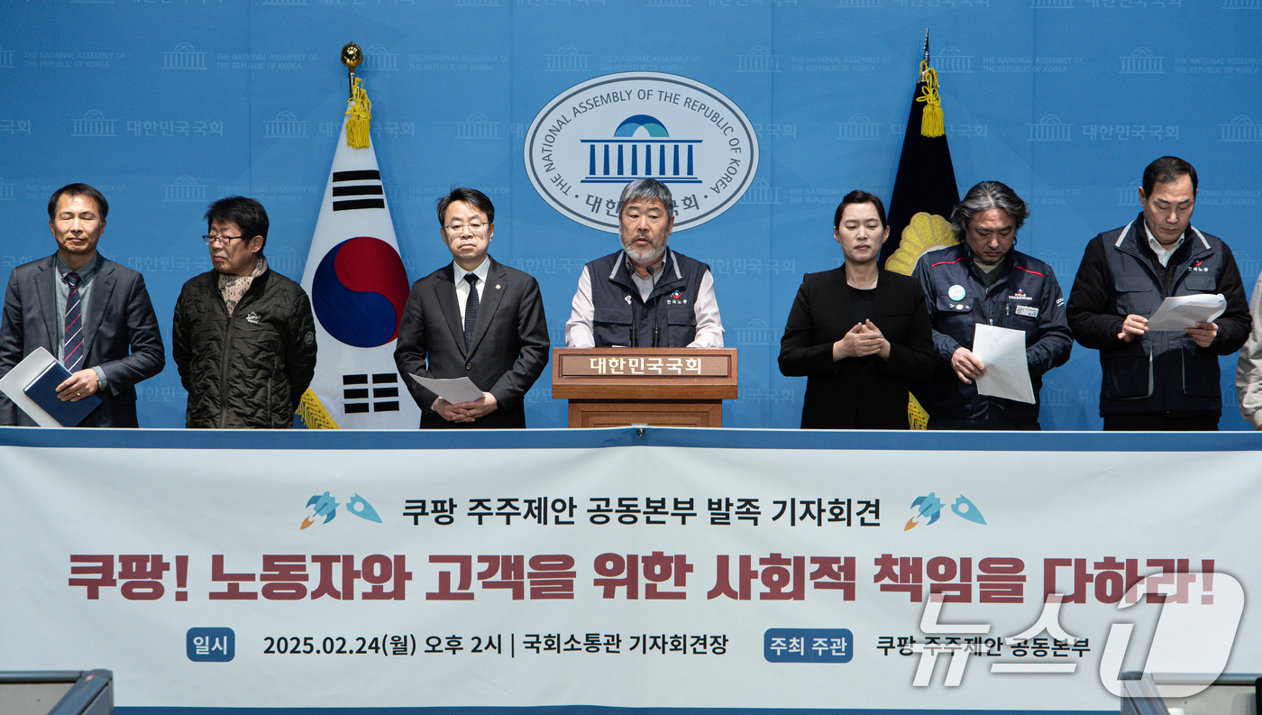 (서울=뉴스1) 이재명 기자 = 김동명 한국노동조합총연맹(한국노총) 위원장을 비롯한 참석자들이 24일 오후 서울 여의도 국회 소통관에서 쿠팡 주주제안 공동본부 발족 기자회견을 하고 …