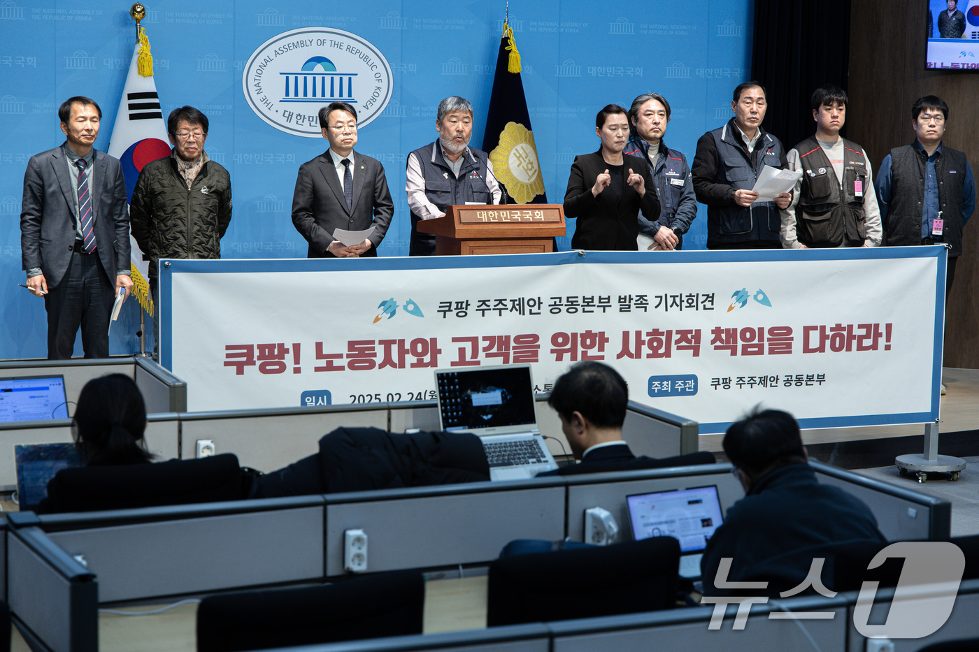 (서울=뉴스1) 이재명 기자 = 김동명 한국노동조합총연맹(한국노총) 위원장을 비롯한 참석자들이 24일 오후 서울 여의도 국회 소통관에서 쿠팡 주주제안 공동본부 발족 기자회견을 하고 …