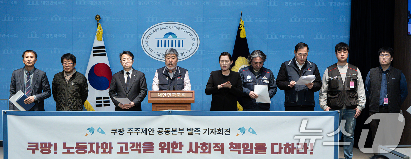 (서울=뉴스1) 이재명 기자 = 김동명 한국노동조합총연맹(한국노총) 위원장을 비롯한 참석자들이 24일 오후 서울 여의도 국회 소통관에서 쿠팡 주주제안 공동본부 발족 기자회견을 하고 …