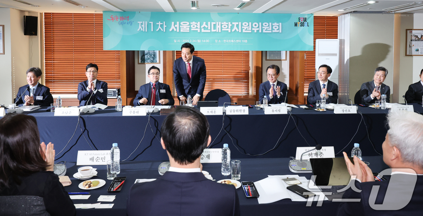 (서울=뉴스1) 허경 기자 = 오세훈 서울시장이 24일 서울 중구 프레스센터에서 열린 제1차 서울혁신대학지원위원회 회의에서 참석자들을 향해 인사하고 있다. 2025.2.24/뉴스1 …