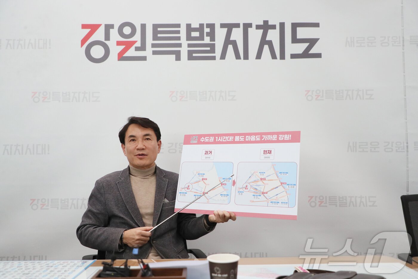 본문 이미지 - 김진태 강원도지사가 24일 기자간담회에서 &#39;몸도 마음도 가까운 강원&#39; 국민 공감 캠페인에 대해 설명하고 있다.&#40;강원도 제공. 재판매 및 DB금지&#41; 2025.2.24/뉴스1