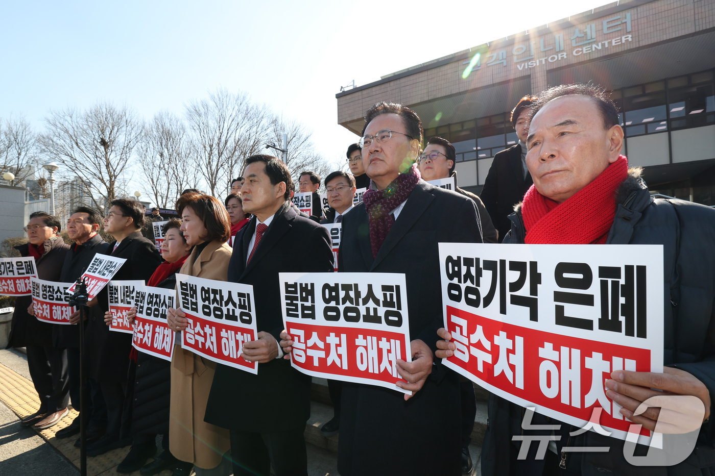 (과천=뉴스1) 김영운 기자 = 국민의힘 의원들이 24일 오후 경기 과천시 정부과천청사 민원실 앞에서 '영장 기각 은폐 의혹' 관련 공수처를 규탄하며 항의 방문을 하고 있다. 20 …