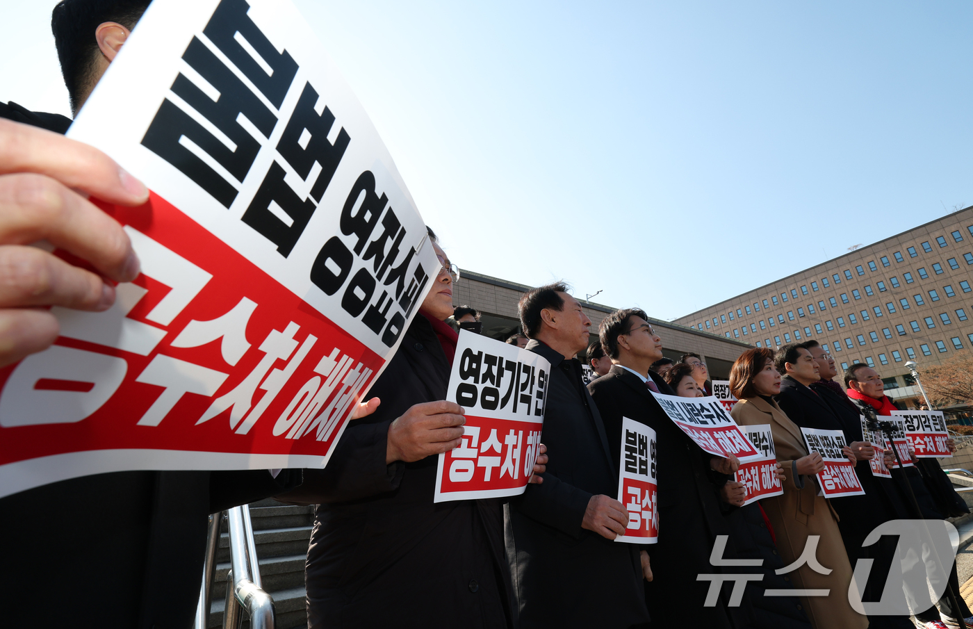 (과천=뉴스1) 김영운 기자 = 국민의힘 의원들이 24일 오후 경기 과천시 정부과천청사 민원실 앞에서 '영장 기각 은폐 의혹' 관련 공수처를 규탄하며 항의 방문을 하고 있다. 20 …