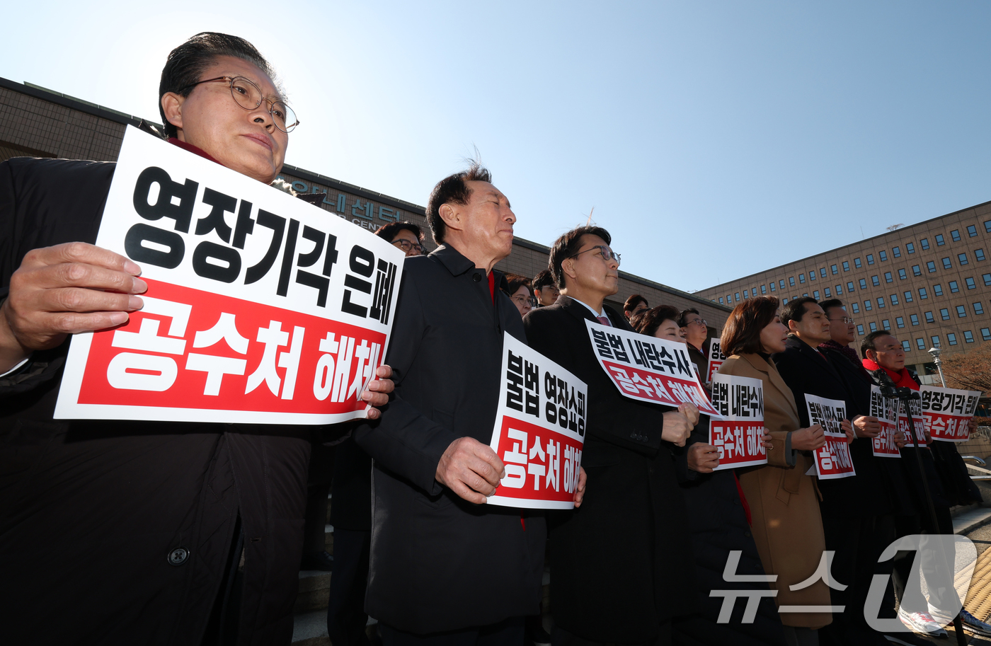 (과천=뉴스1) 김영운 기자 = 국민의힘 의원들이 24일 오후 경기 과천시 정부과천청사 민원실 앞에서 '영장 기각 은폐 의혹' 관련 공수처를 규탄하며 항의 방문을 하고 있다. 20 …