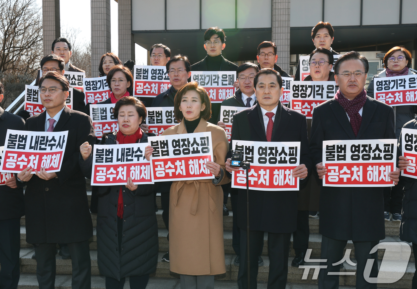 (과천=뉴스1) 김영운 기자 = 국민의힘 의원들이 24일 오후 경기 과천시 정부과천청사 민원실 앞에서 '영장 기각 은폐 의혹' 관련 공수처를 규탄하며 항의 방문을 하고 있다. 20 …