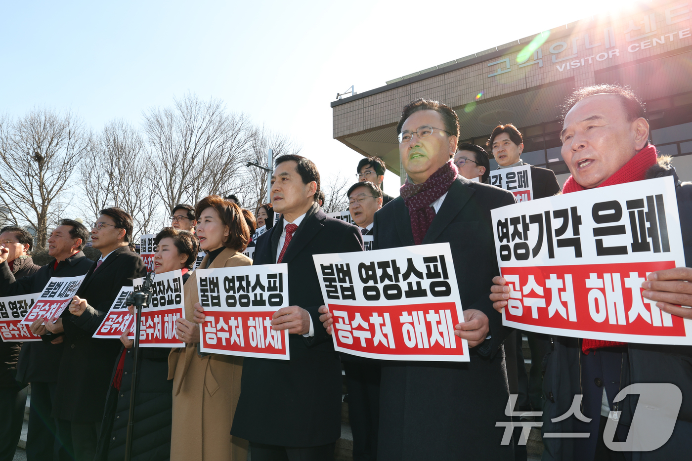 (과천=뉴스1) 김영운 기자 = 국민의힘 의원들이 24일 오후 경기 과천시 정부과천청사 민원실 앞에서 '영장 기각 은폐 의혹' 관련 공수처를 규탄하며 항의 방문을 하고 있다. 20 …
