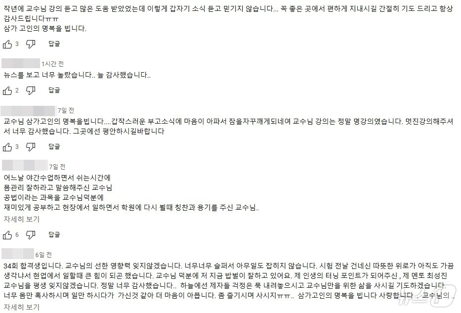 본문 이미지 - 유튜브 갈무리/ 뉴스1