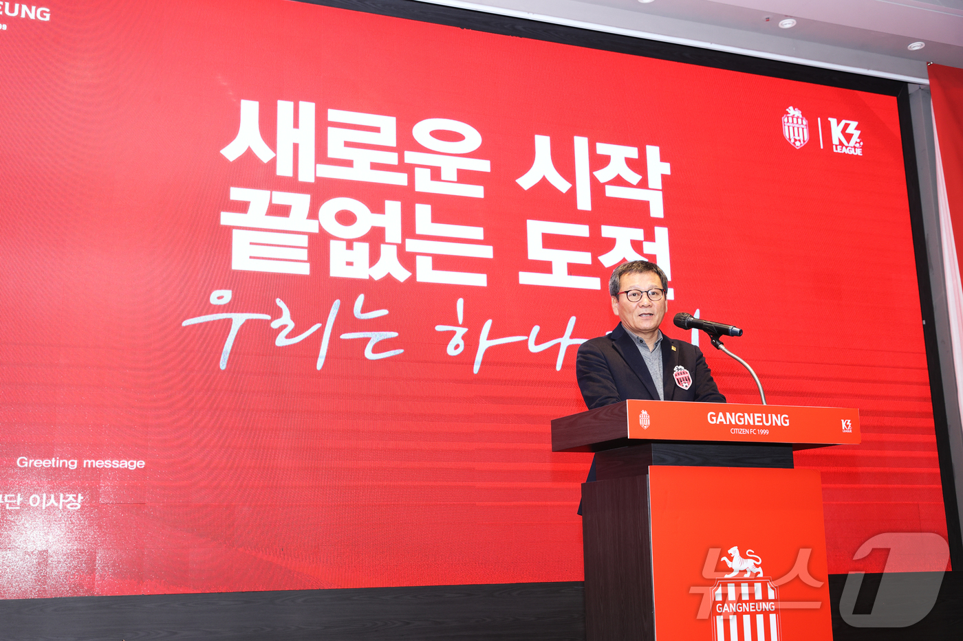 (강릉=뉴스1) 윤왕근 기자 = 24일 강릉 세인트컨벤션에서 열린 세미 프로축구 K3리그 강릉시민축구단 출정식에서 구단주인 김홍규 강릉시장이 선수단에게 응원의 말을 전하고 있다. …