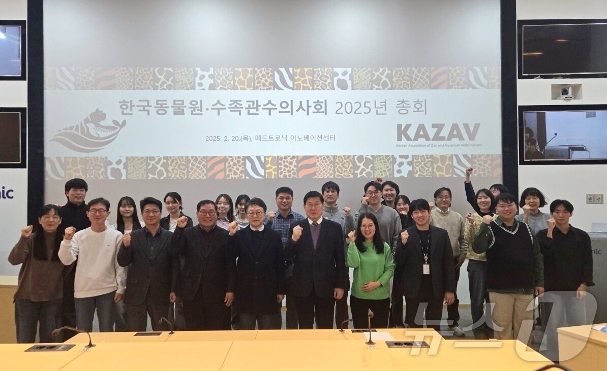 본문 이미지 - 20일 열린 한국동물원·수족관수의사회 세미나 참석자들이 기념사진을 찍고 있다(수의사회 제공). ⓒ 뉴스1