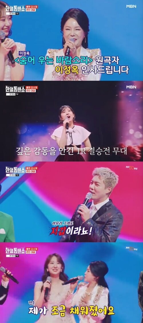 본문 이미지 - MBN '한일톱텐쇼' 캡처