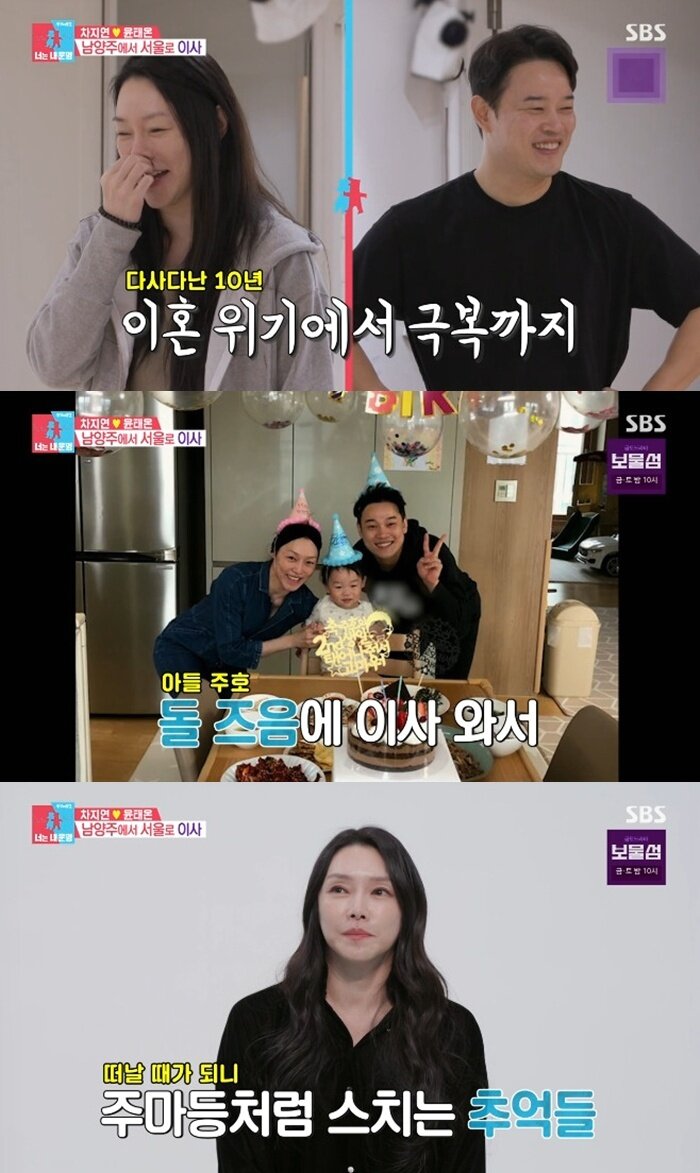 본문 이미지 - SBS '동상이몽2' 캡처