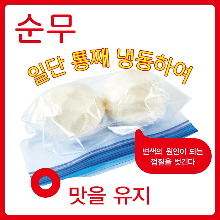 본문 이미지 - 식재료의 냉동, 이것이 정답이다!