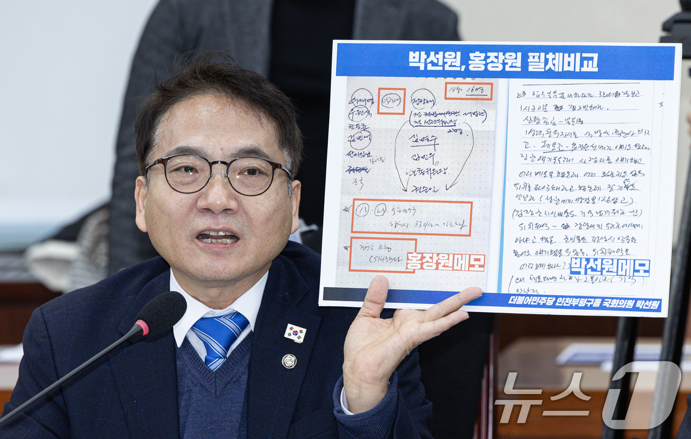 (서울=뉴스1) 이재명 기자 = 박선원 더불어민주당 의원이 25일 오전 서울 여의도 국회에서 열린 윤석열 정부의 비상계엄 선포를 통한 내란 혐의 진상규명 국정조사 제5차 청문회에서 …