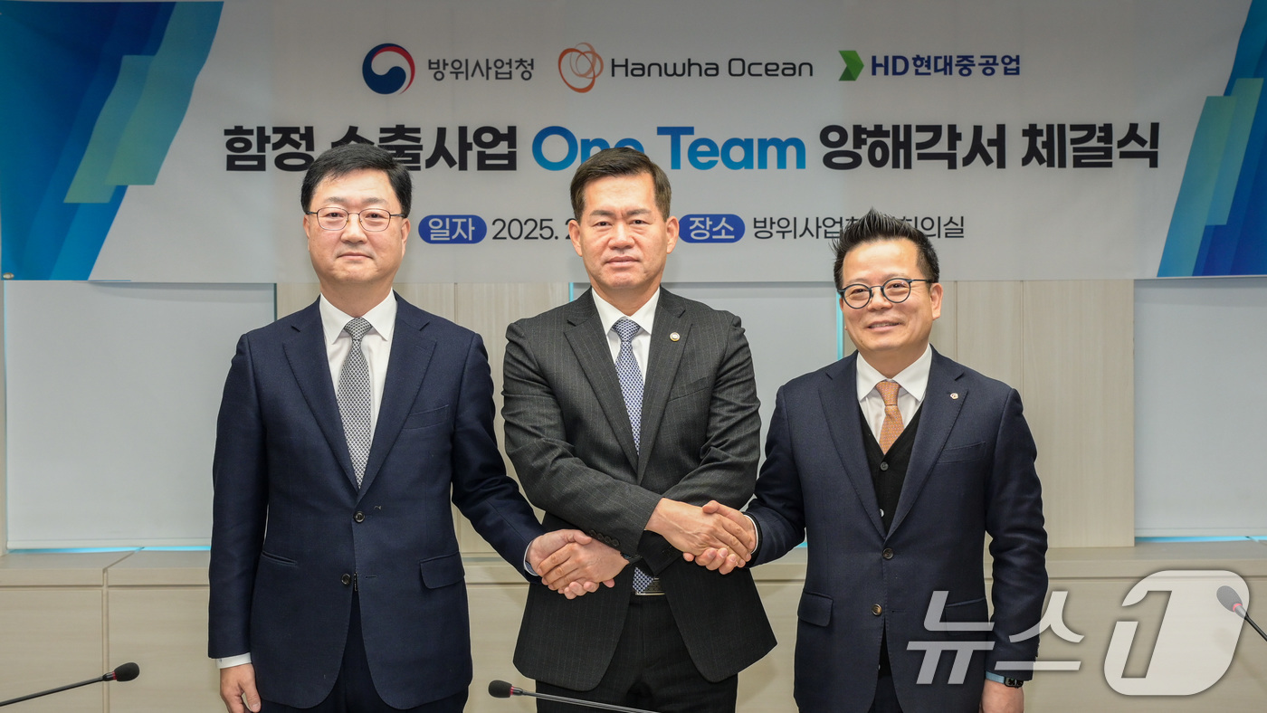 (서울=뉴스1) = 석종건 방위사업청장(가운데)과 주원호 HD현대중공업 사업대표(왼쪽), 어성철 한화오션 사장이 25일 경기 과천 방위사업청 과천청사에서 함정 수출사업 양해각서를 …