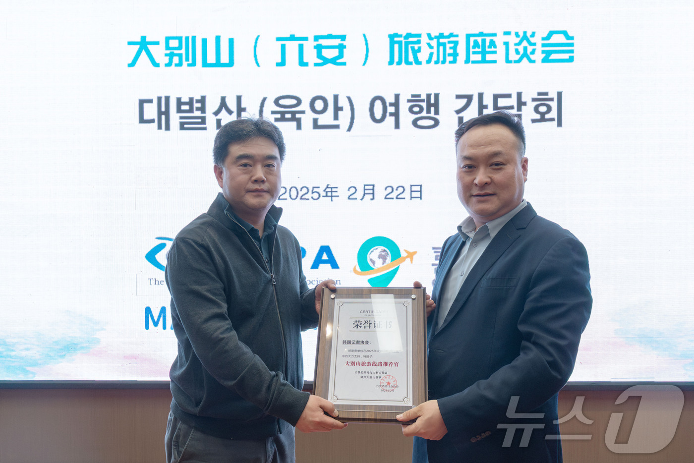 (서울=뉴스1) = 이호재 한국사진기자협회 회장(왼쪽)이 지난 22일 중국 안휘성 육안시에서 열린 중국 안휘성 육안시와 한국의 관광 협력을 강화하기 위한 좌담회에서 소유성(邵有常 …