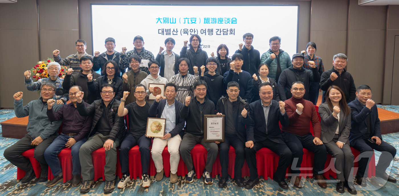 (서울=뉴스1) = 지난 22일 중국 안휘성 육안시에서 열린 중국 안휘성 육안시와 한국의 관광 협력을 강화하기 위한 좌담회에서 육안시 여유국 소유성(邵有常) 부국장, 주점항업협회 …