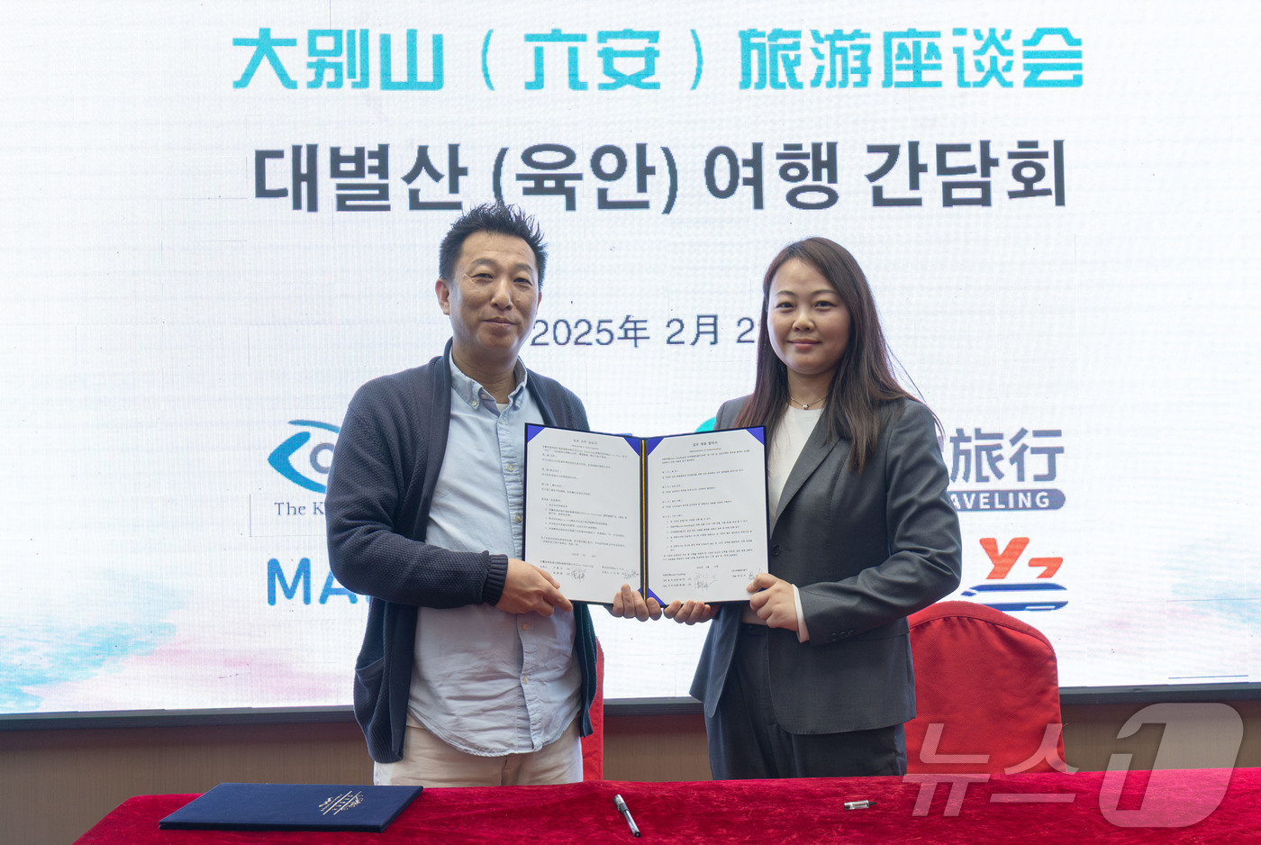 (서울=뉴스1) = 지난 22일 중국 안휘성 육안시에서 열린 중국 안휘성 육안시와 한국의 관광 협력을 강화하기 위한 좌담회에서 백민우 ㈜여행을만들다 대표와 쟈천천(贾琛琛) 희환여행 …