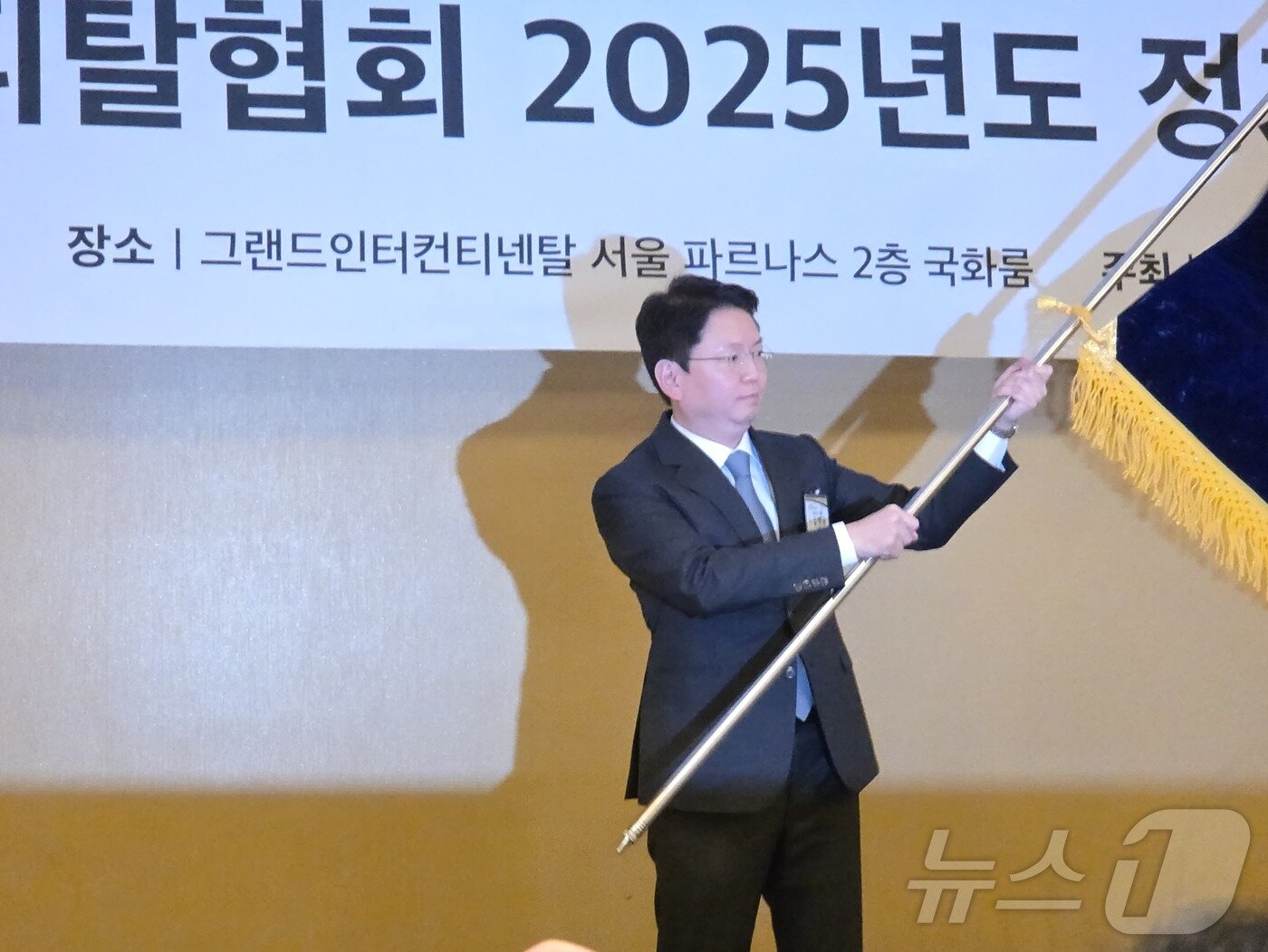 본문 이미지 - 25일 한국벤처캐피탈협회 정기총회에서 이·취임식 이후 깃발을 흔들고 있는 김학균 신임 회장 2025.2.25/ⓒ뉴스1 이정후 기자