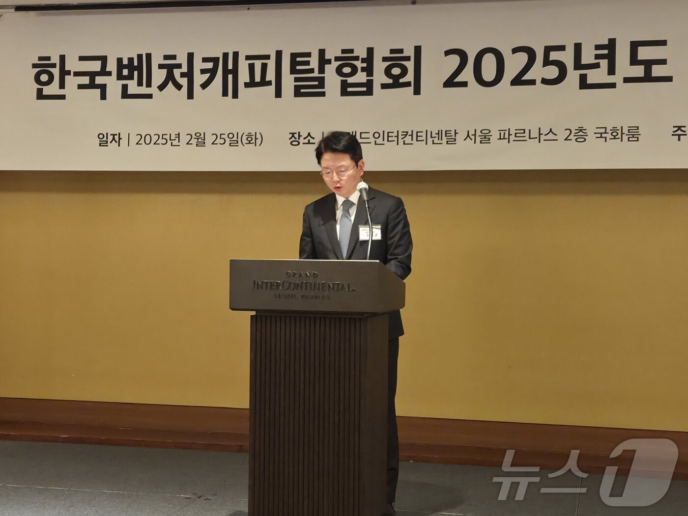 본문 이미지 - 25일 한국벤처캐피탈협회 정기총회에서 취임사를 발표하고 있는 김학균 신임 회장 2025.2.25/ⓒ뉴스1 이정후 기자
