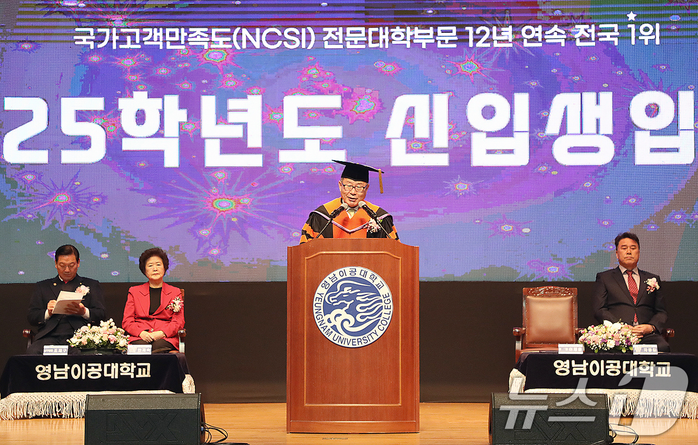 (대구=뉴스1) 공정식 기자 = 25일 대구 남구 영남이공대 천마체육관에서 열린 '2025학년도 신입생 입학식'에서 이재용 총장이 환영사를 하고 있다.이재용 총장은 "영남이공대에서 …