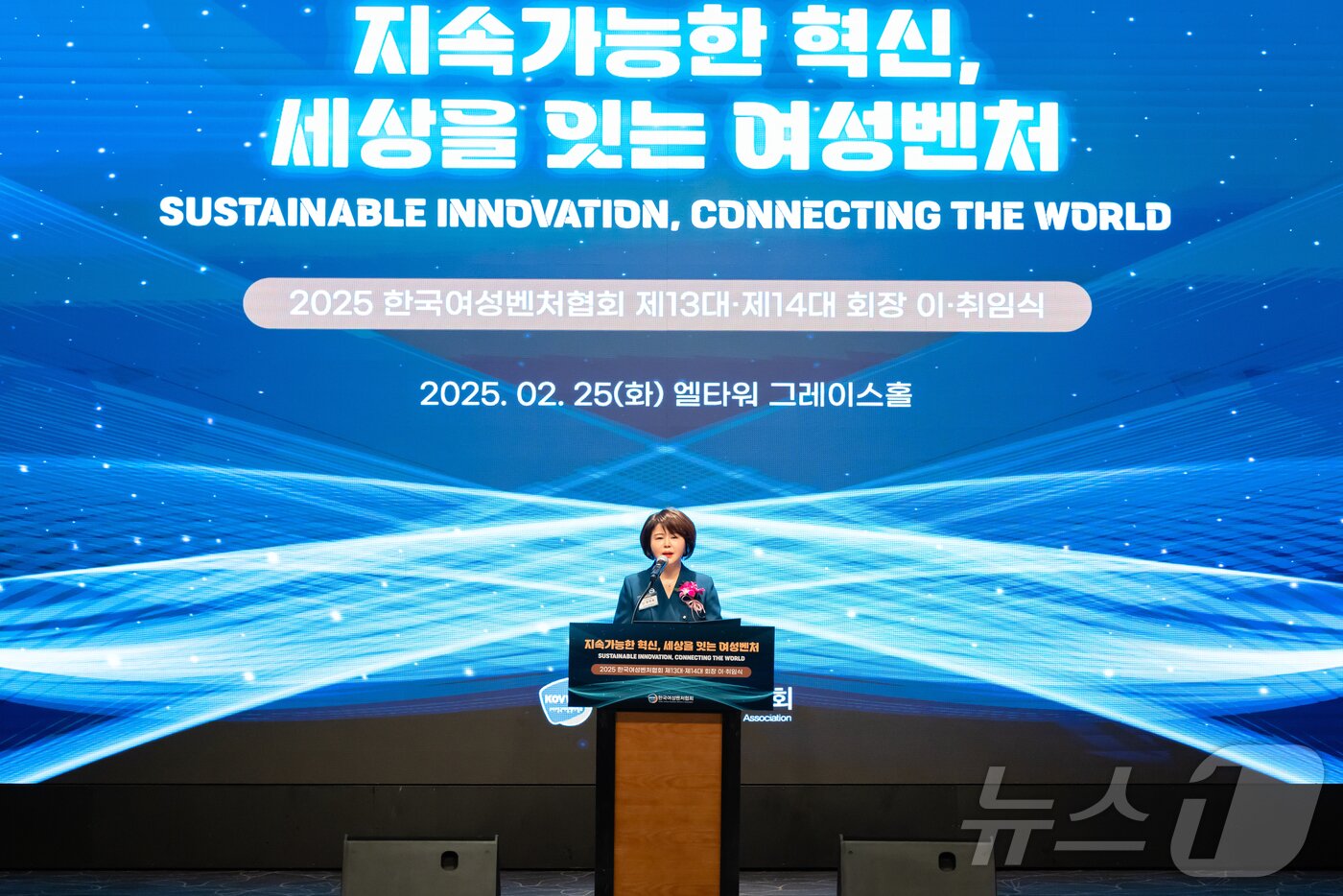 본문 이미지 - 성미숙 여벤협 회장 25일 &#39;2025년 정기 총회 및 이취임식에 참석했다. &#40;여벤협 제공&#41;